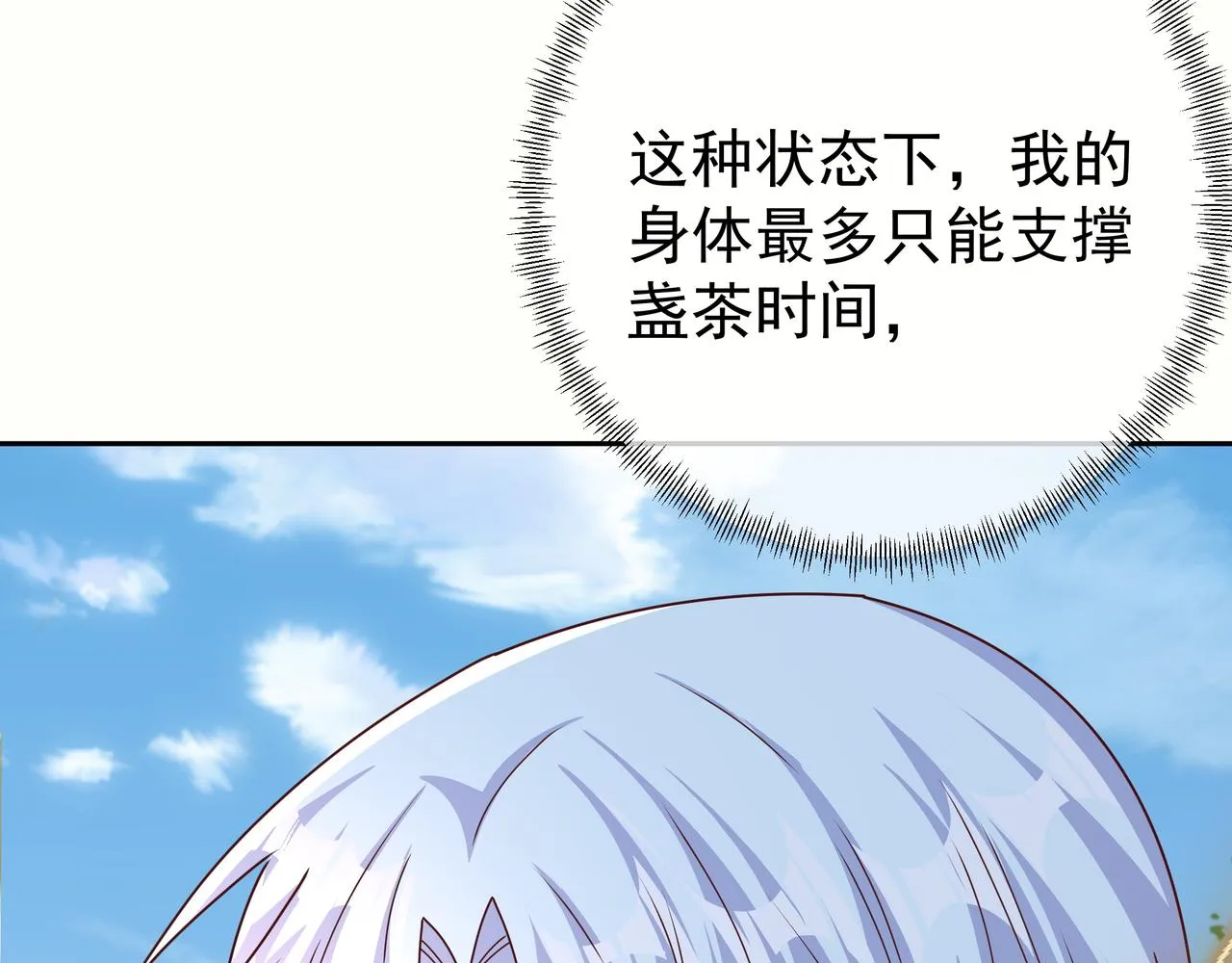 击杀圣子 第39页
