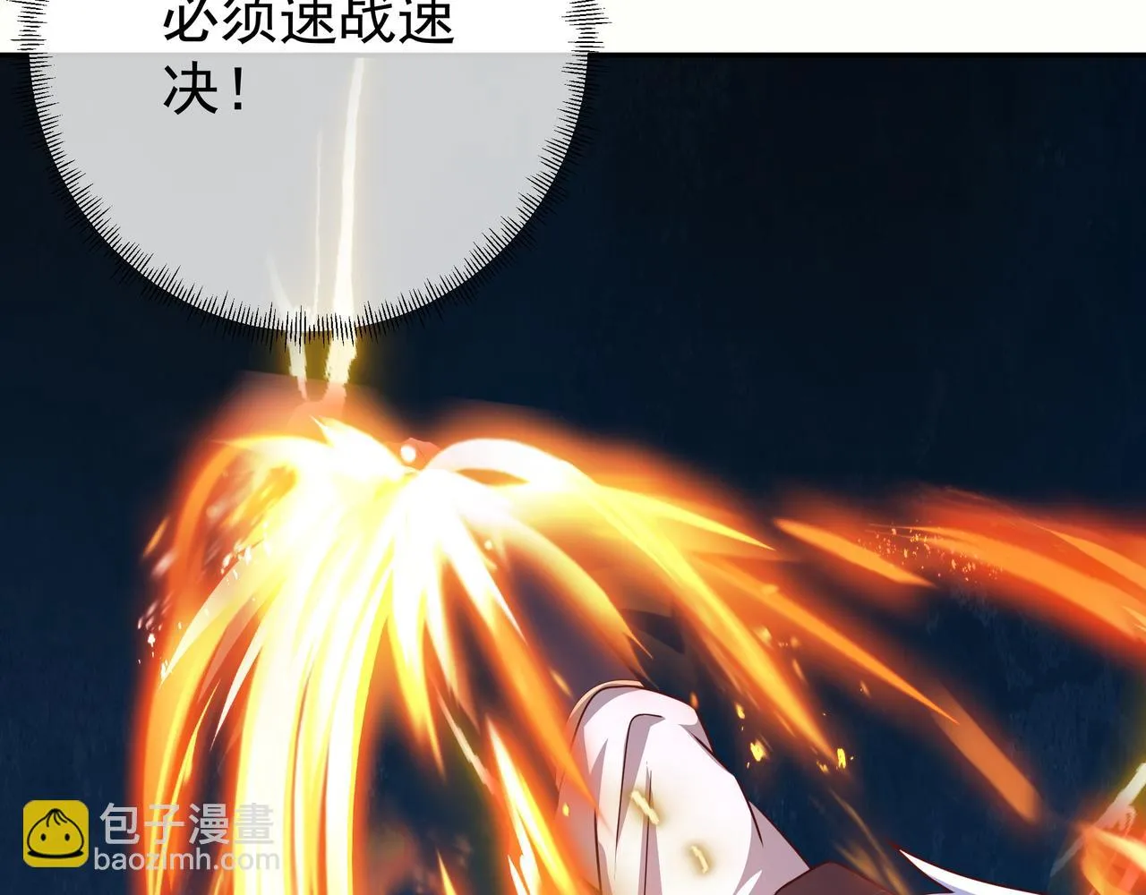 击杀圣子 第42页
