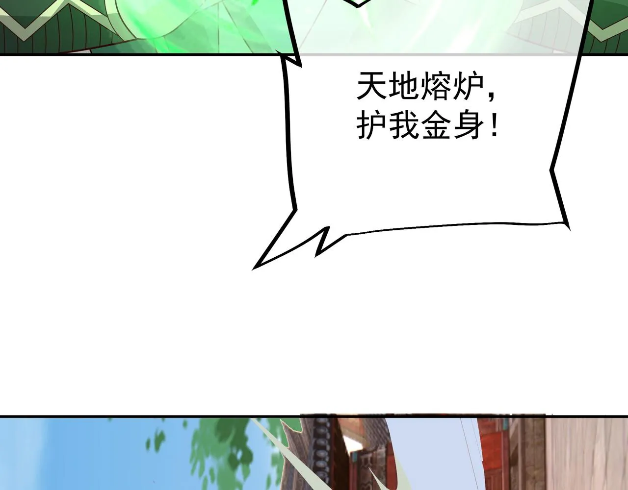 击杀圣子 第53页