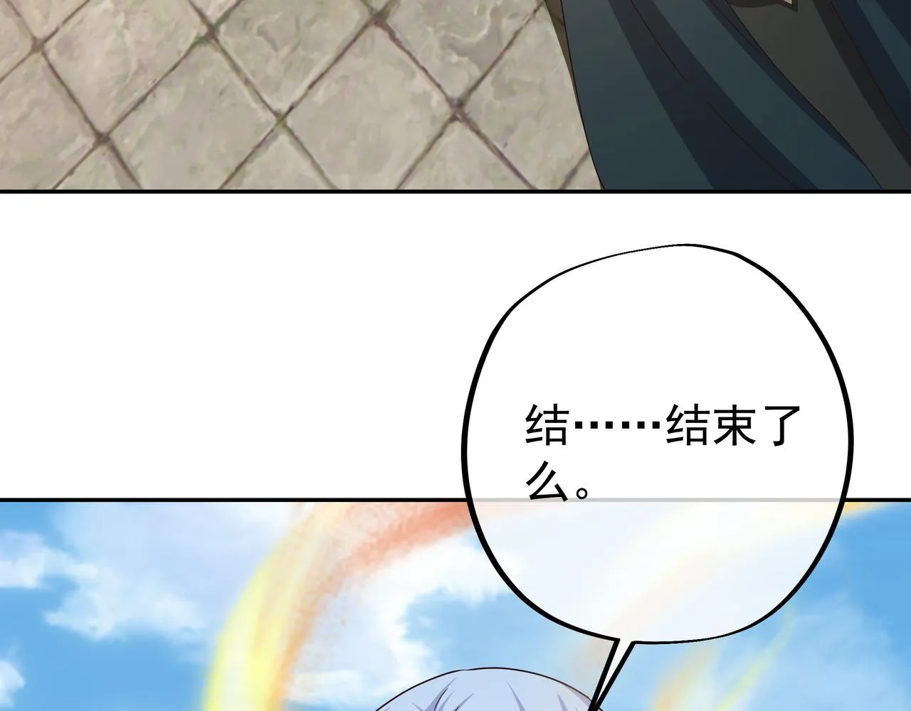 击杀圣子 第73页