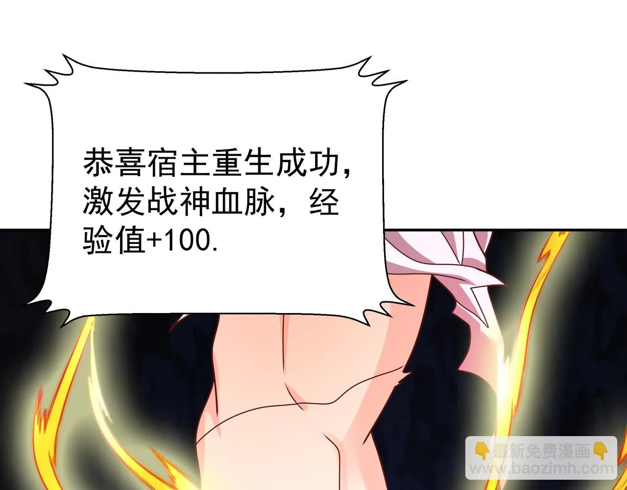 击杀圣子 第77页
