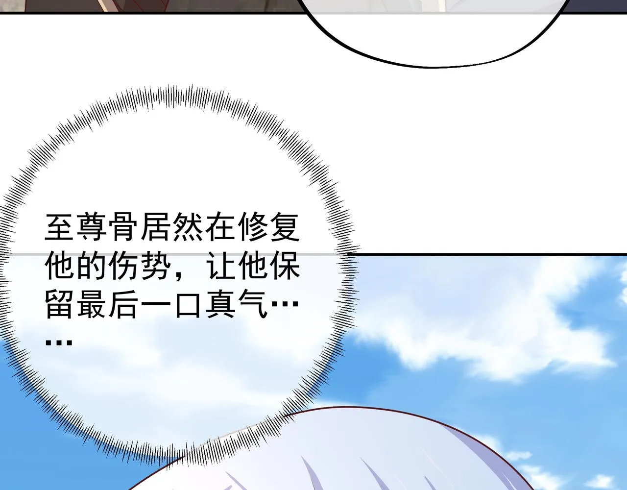 击杀圣子 第85页