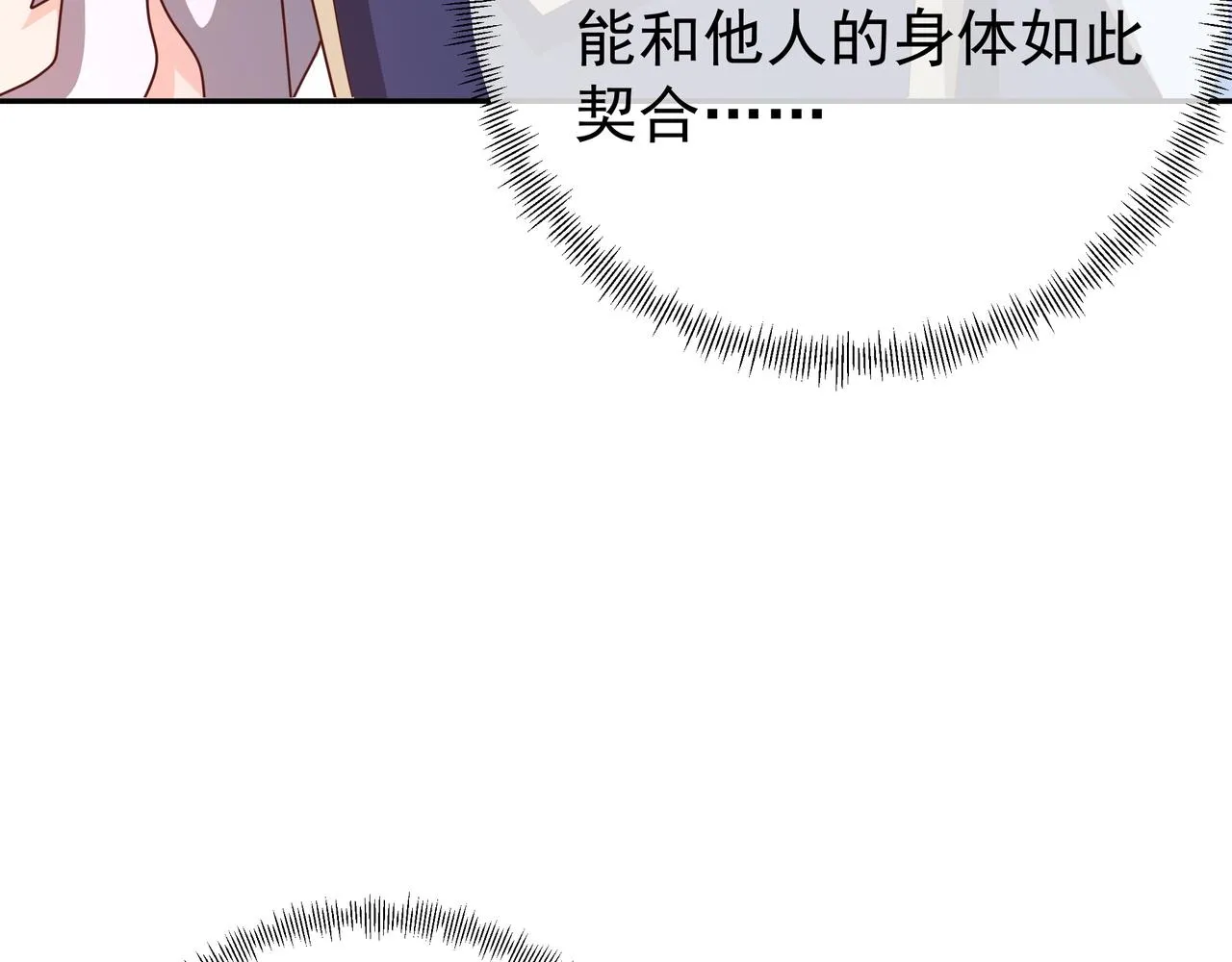 击杀圣子 第88页