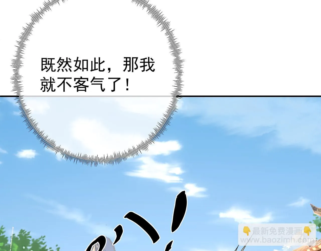 击杀圣子 第89页