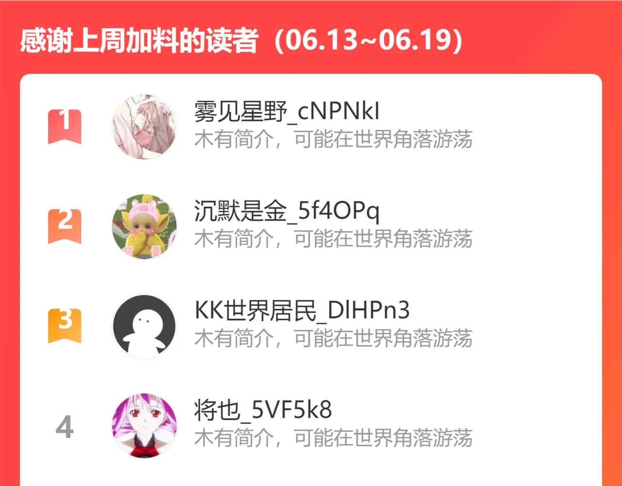 击杀圣子 第91页