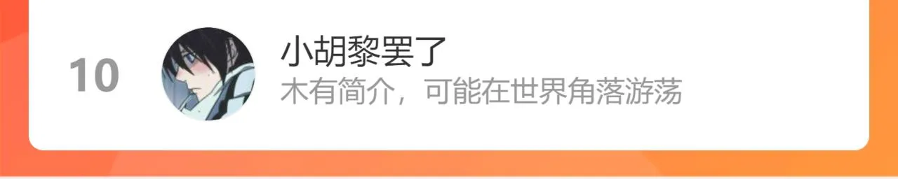 击杀圣子 第93页
