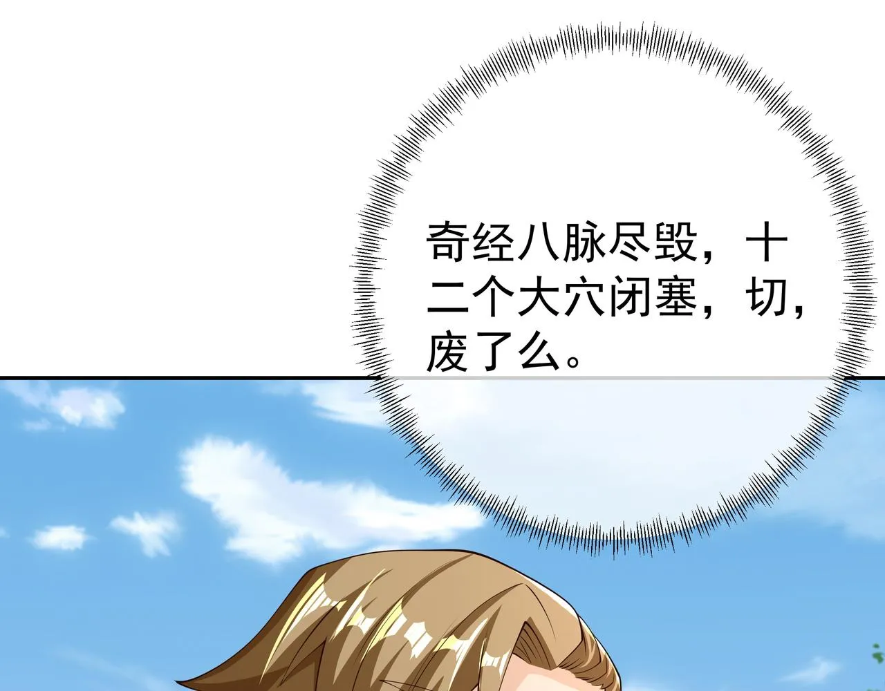 再战！ 第7页