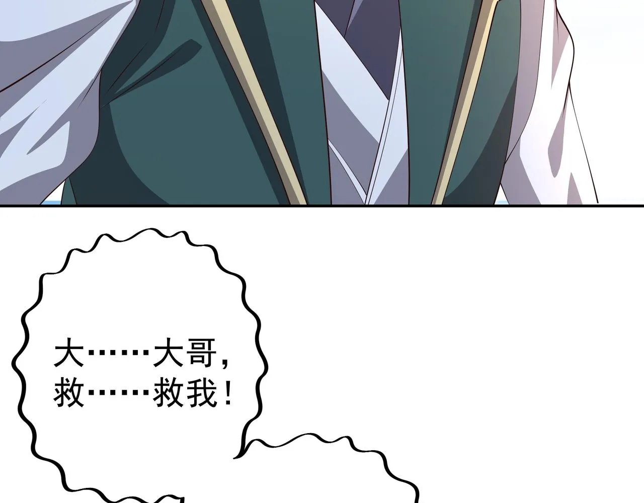 再战！ 第9页