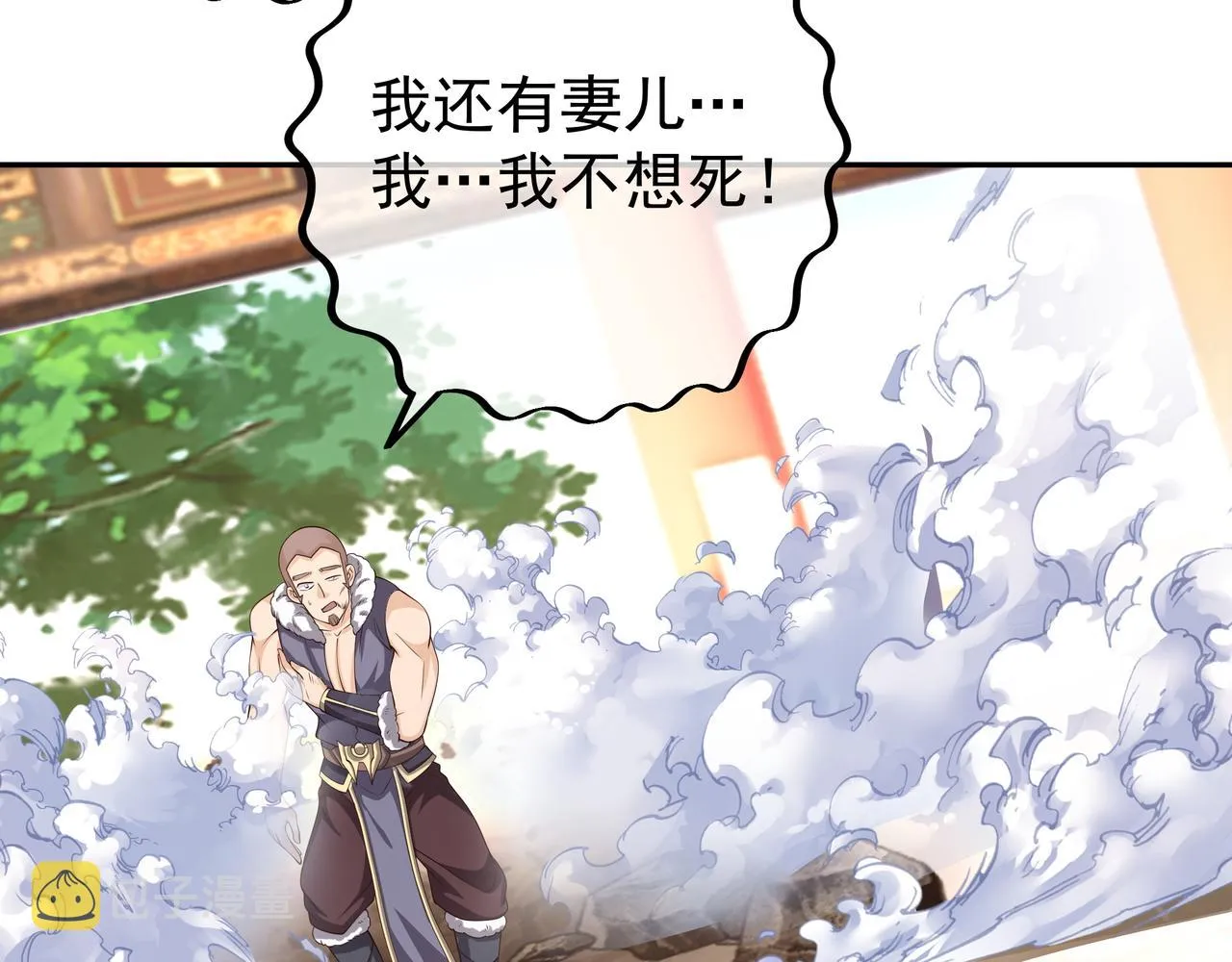 再战！ 第10页