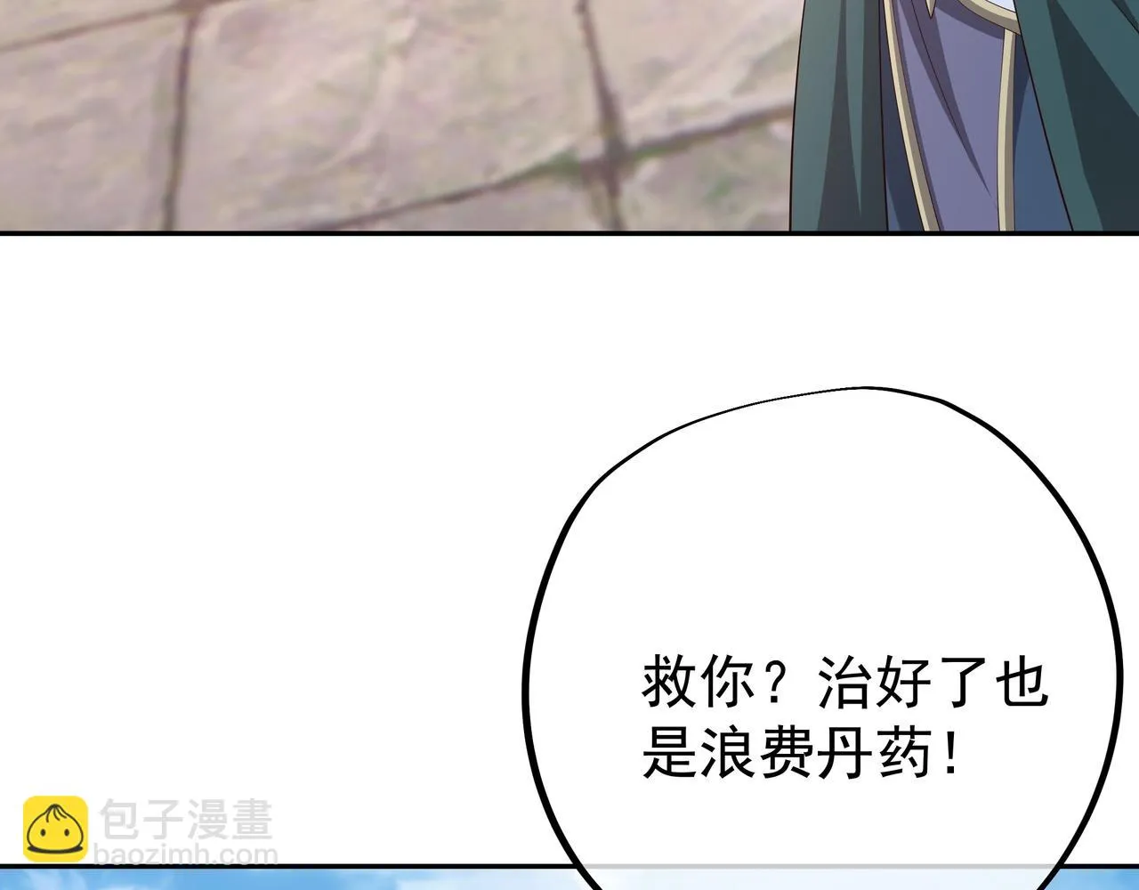 再战！ 第12页