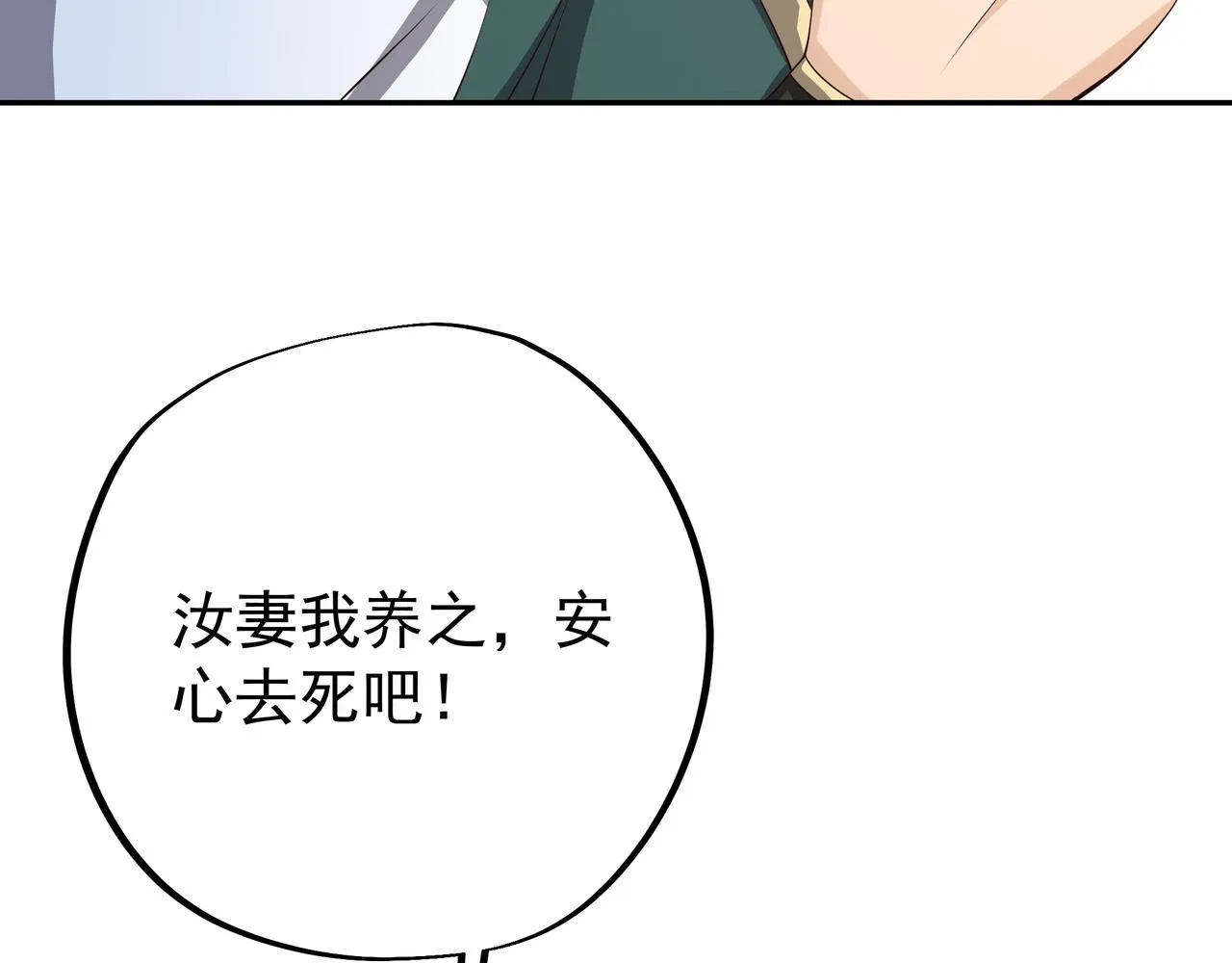 再战！ 第15页