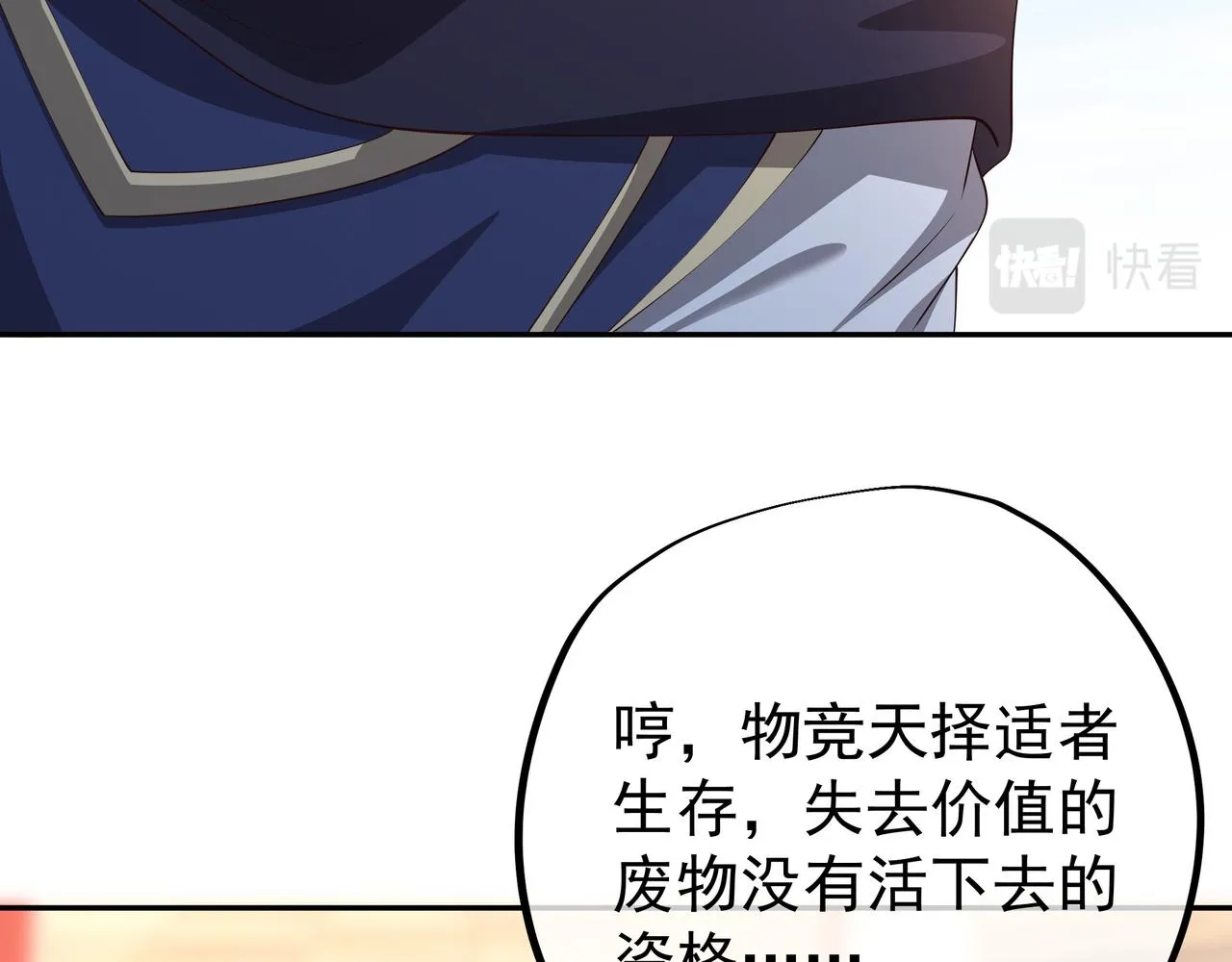 再战！ 第33页