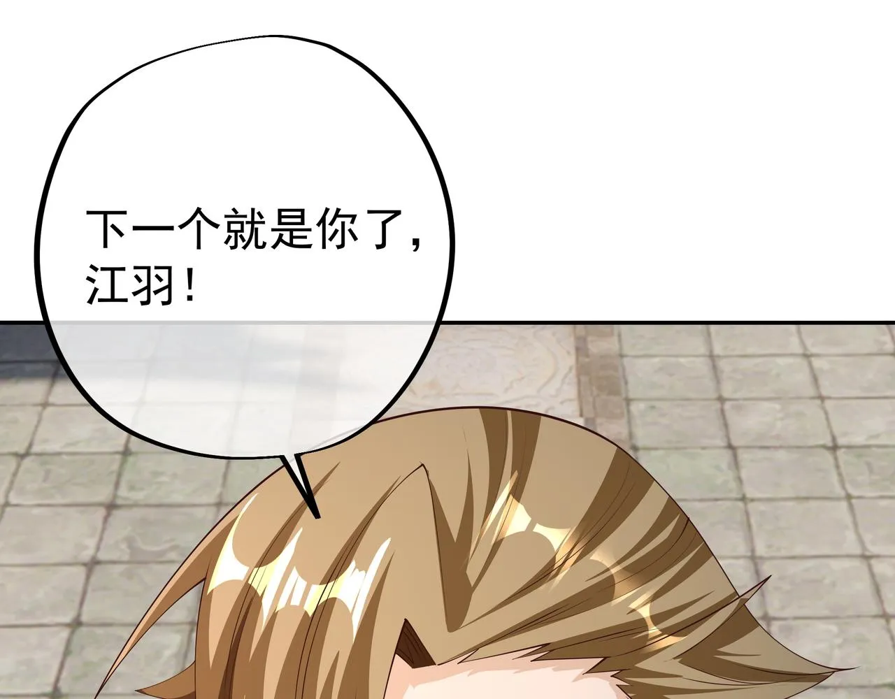 再战！ 第38页
