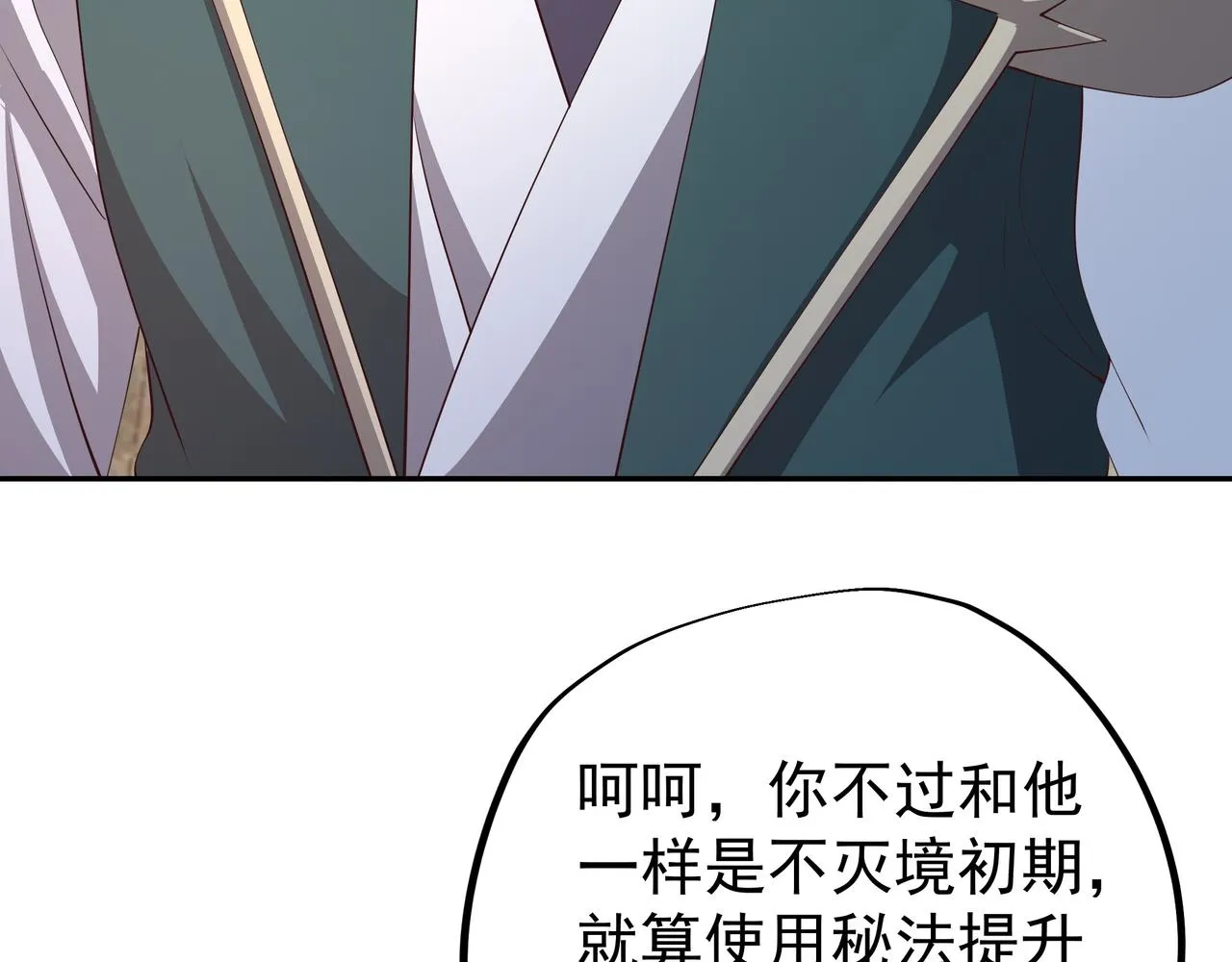 再战！ 第40页