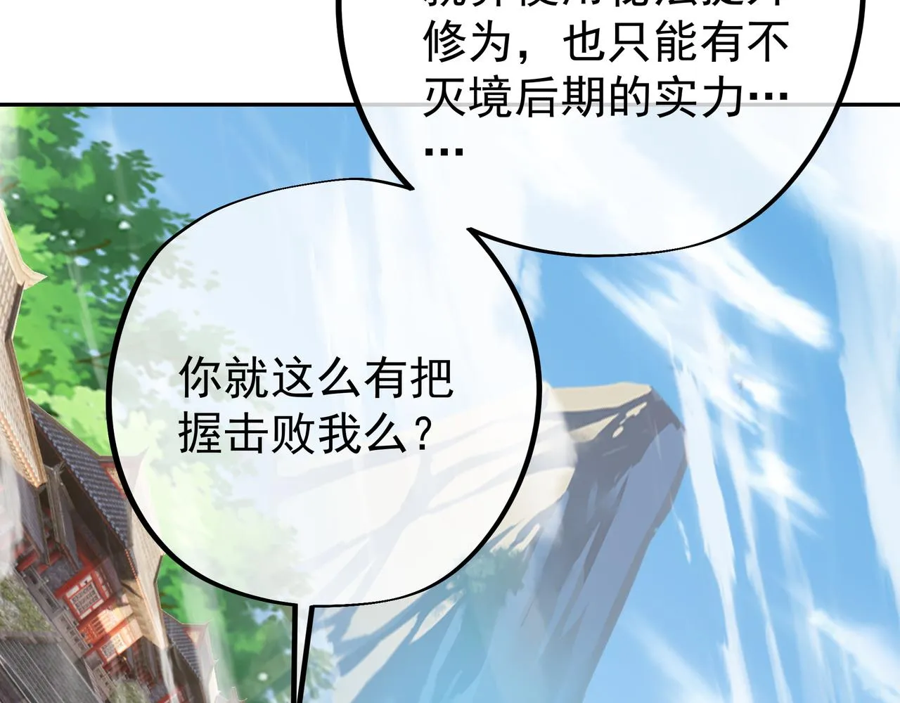 再战！ 第41页