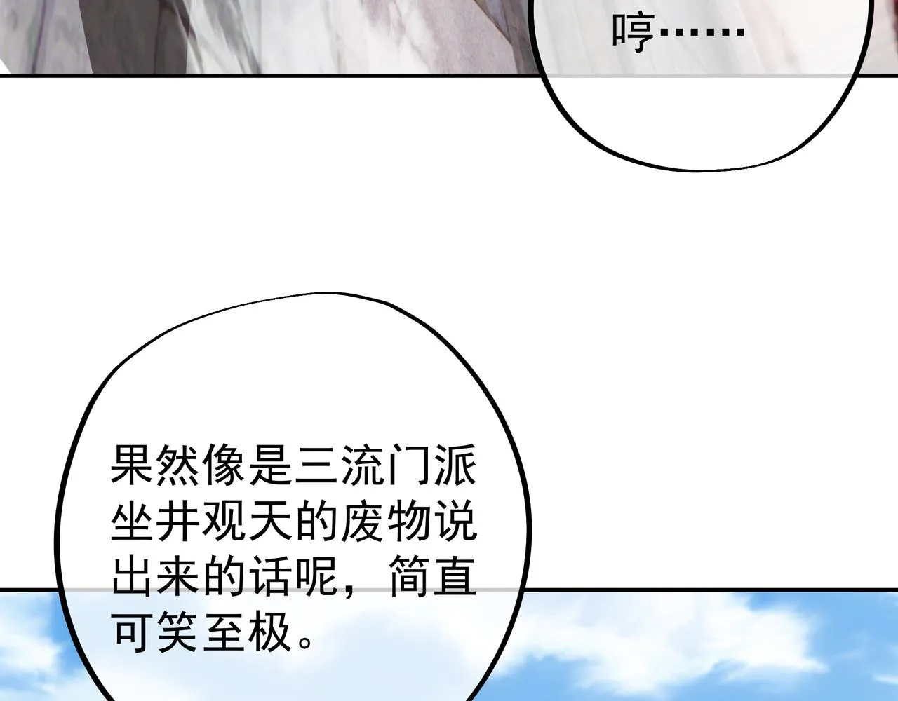 再战！ 第44页
