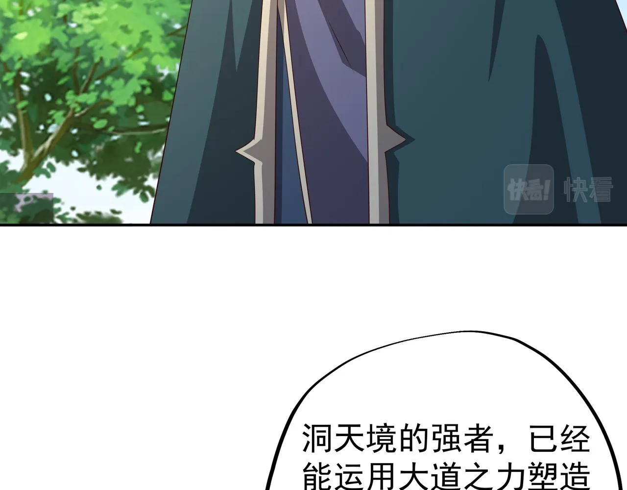再战！ 第47页