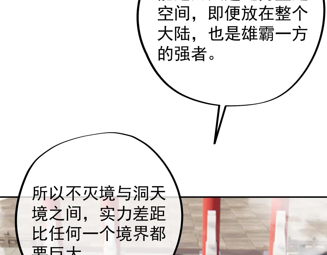 再战！ 第48页