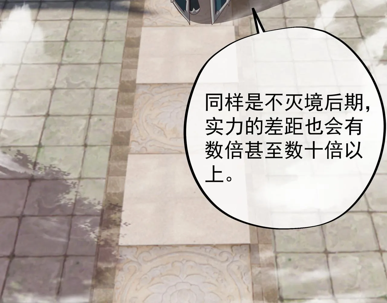再战！ 第50页
