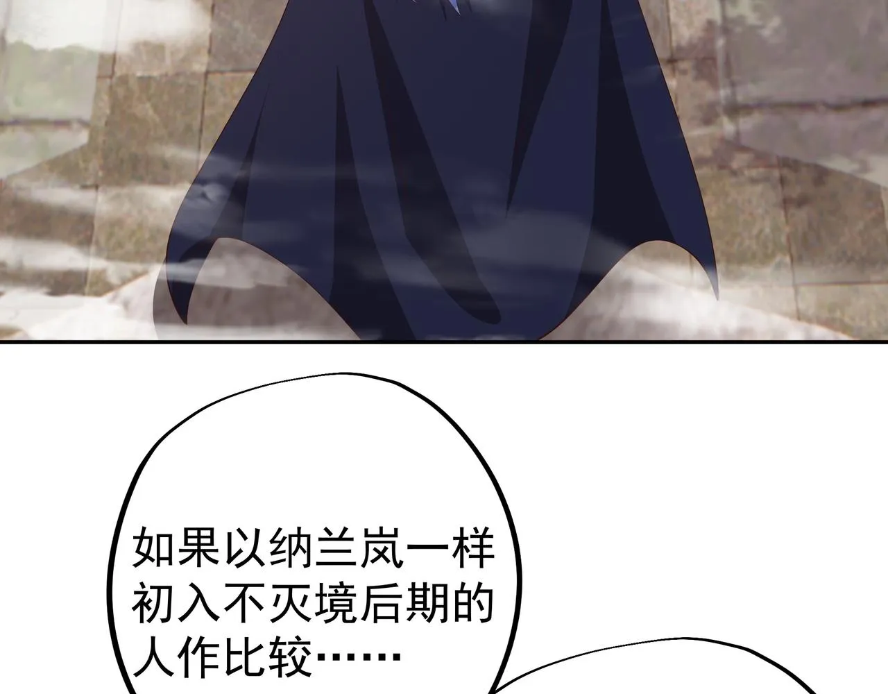 再战！ 第52页
