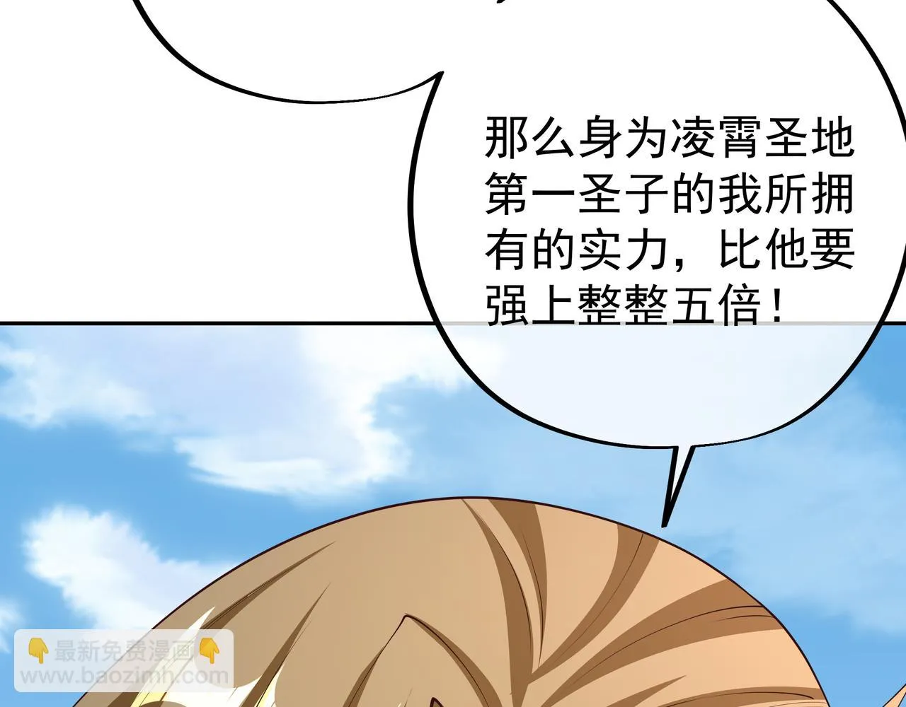 再战！ 第53页