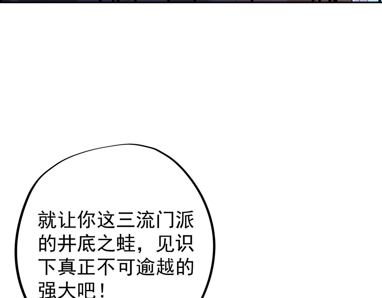 再战！ 第59页