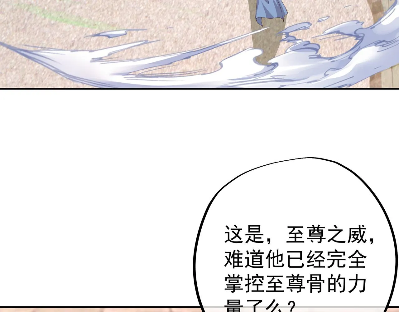 再战！ 第67页