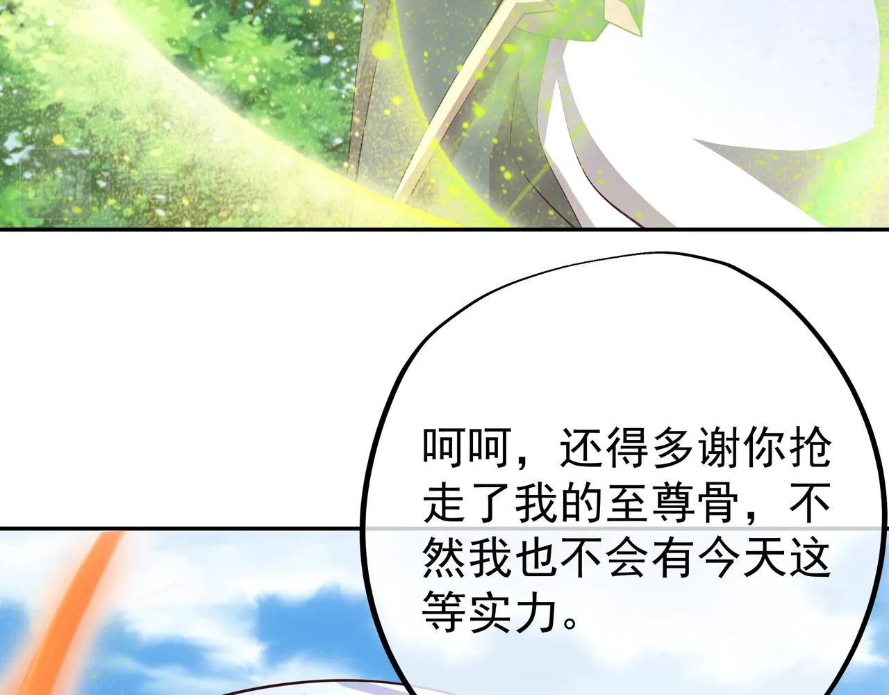 再战！ 第88页