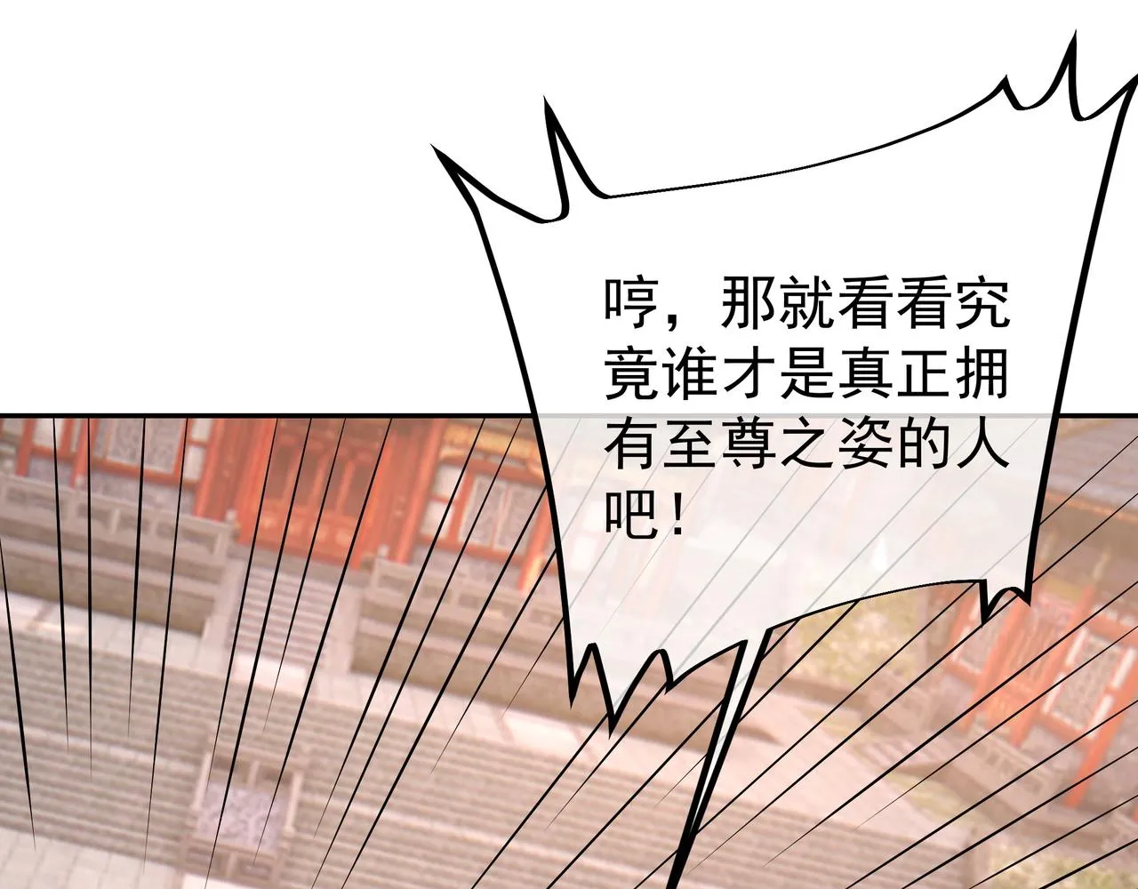 再战！ 第92页