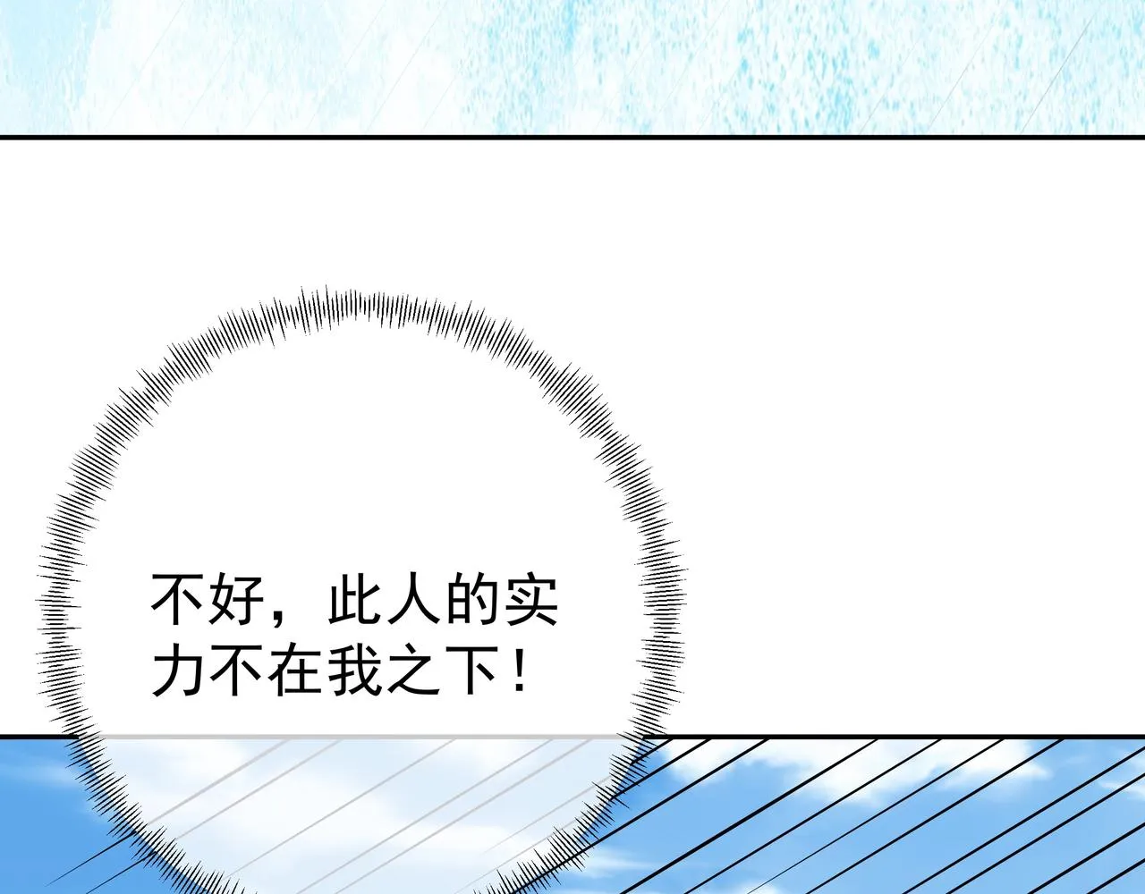 再战！ 第99页