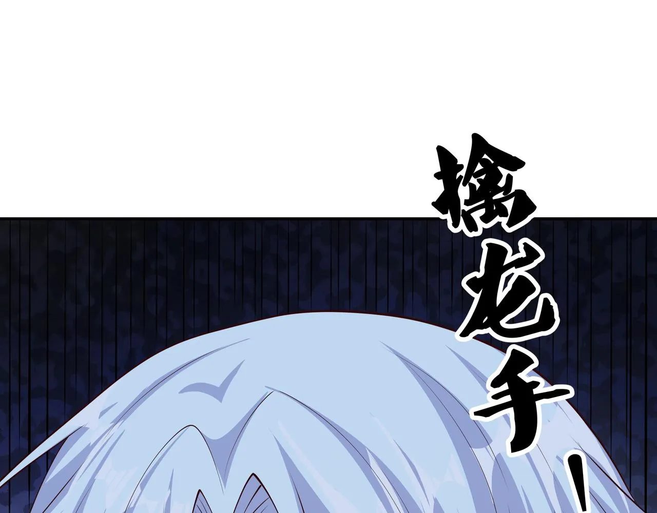 再战！ 第106页