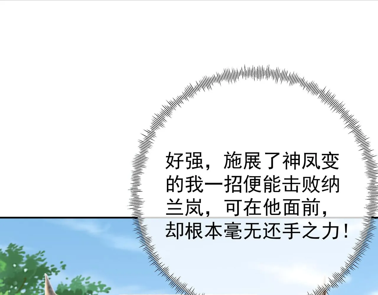 再战！ 第112页