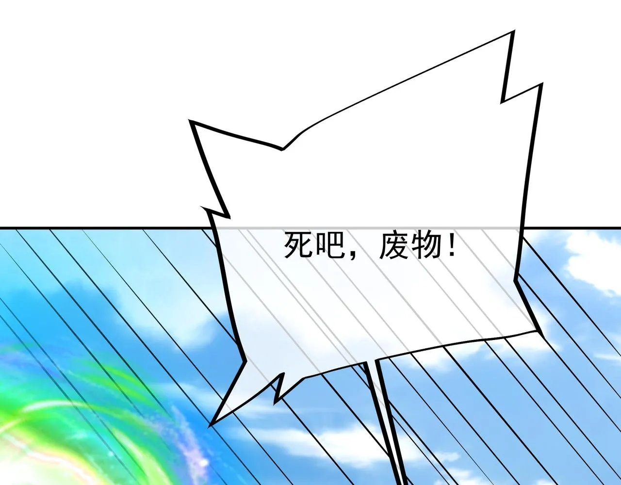 再战！ 第119页