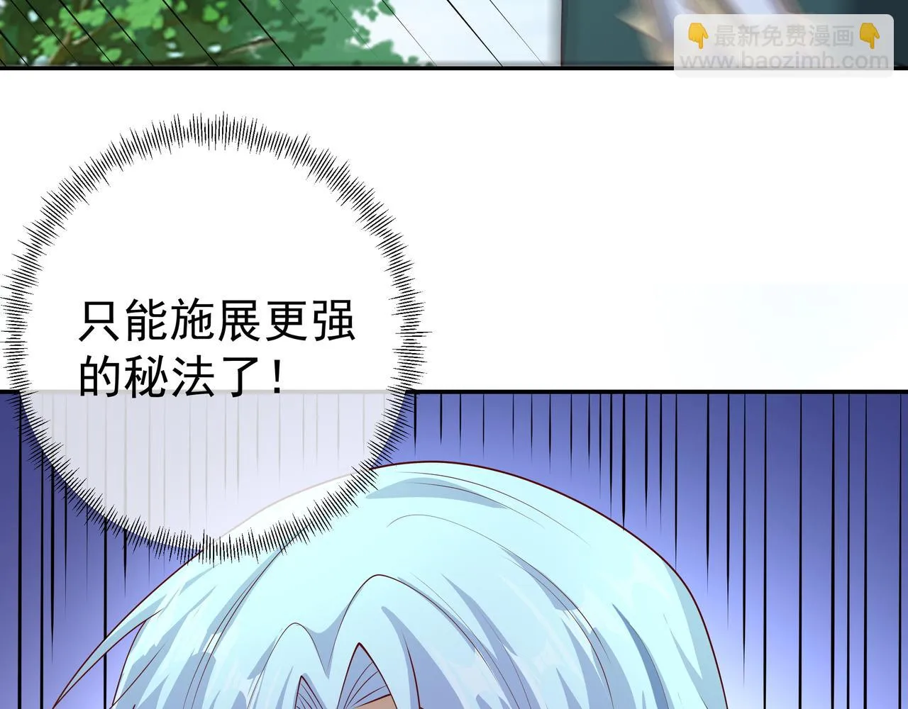 再战！ 第122页