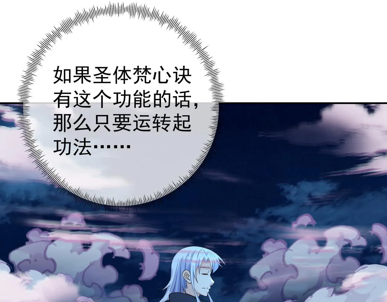 窥破杀阵 第4页