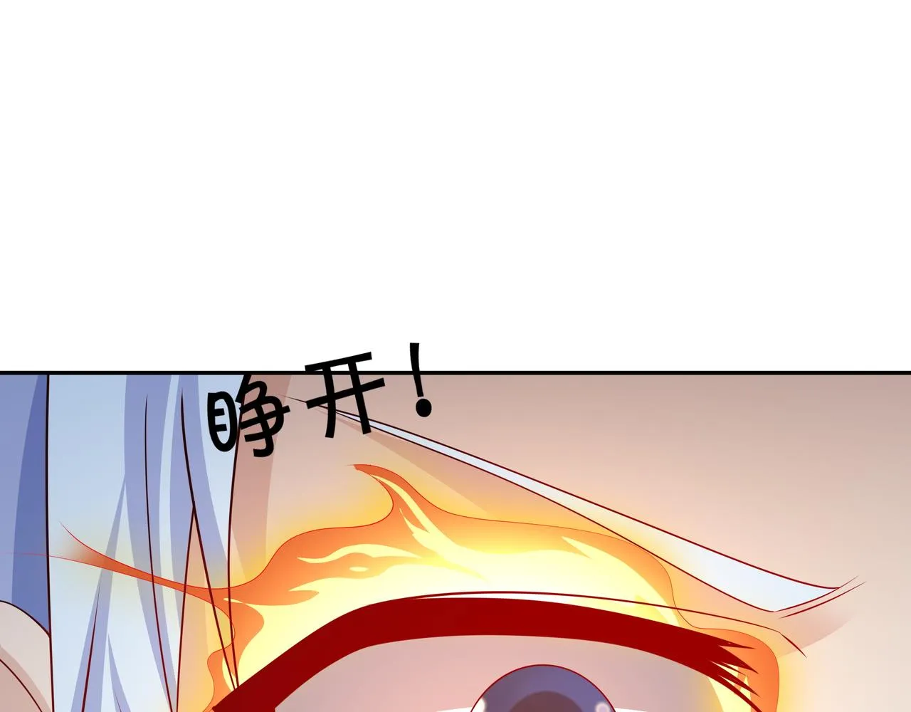 窥破杀阵 第6页