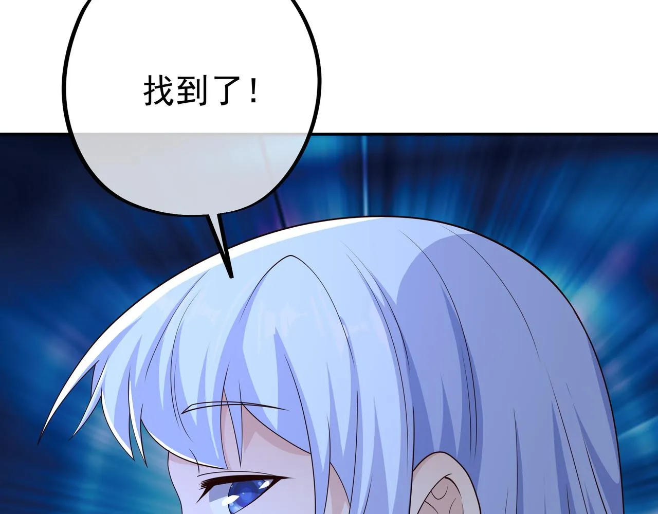 窥破杀阵 第14页