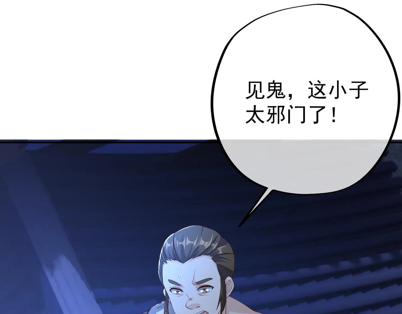 窥破杀阵 第23页