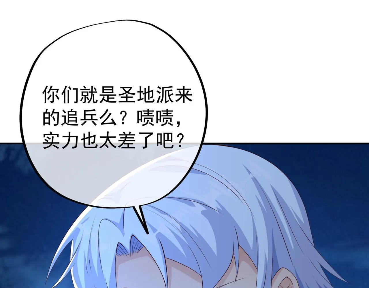 窥破杀阵 第32页