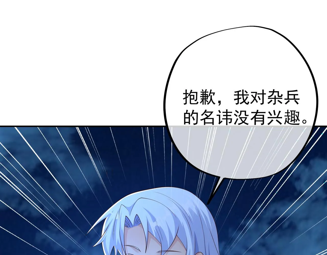 窥破杀阵 第37页