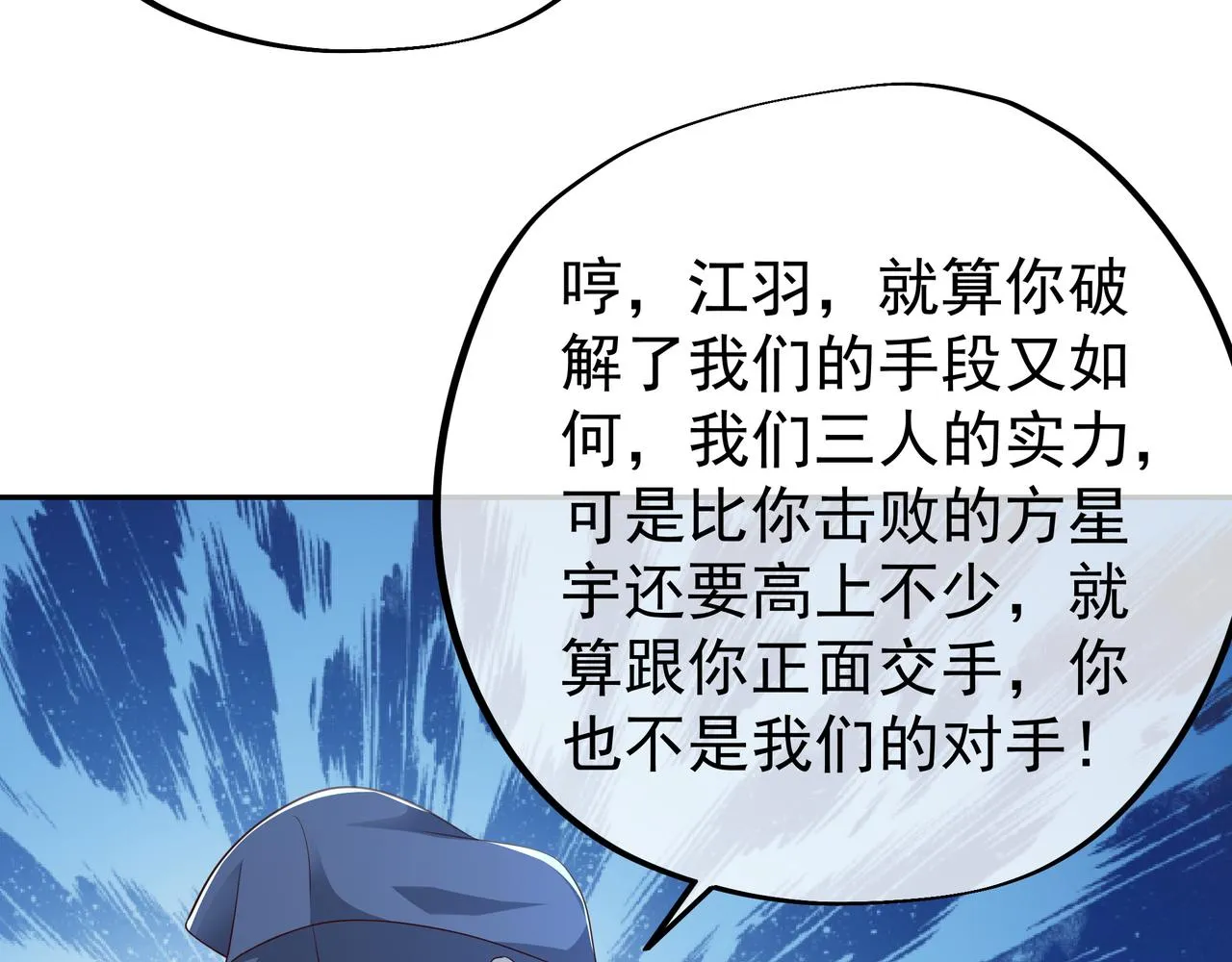 窥破杀阵 第40页