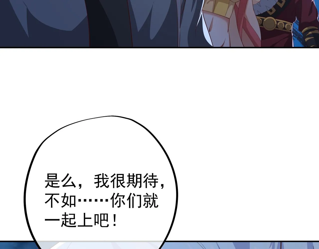 窥破杀阵 第42页