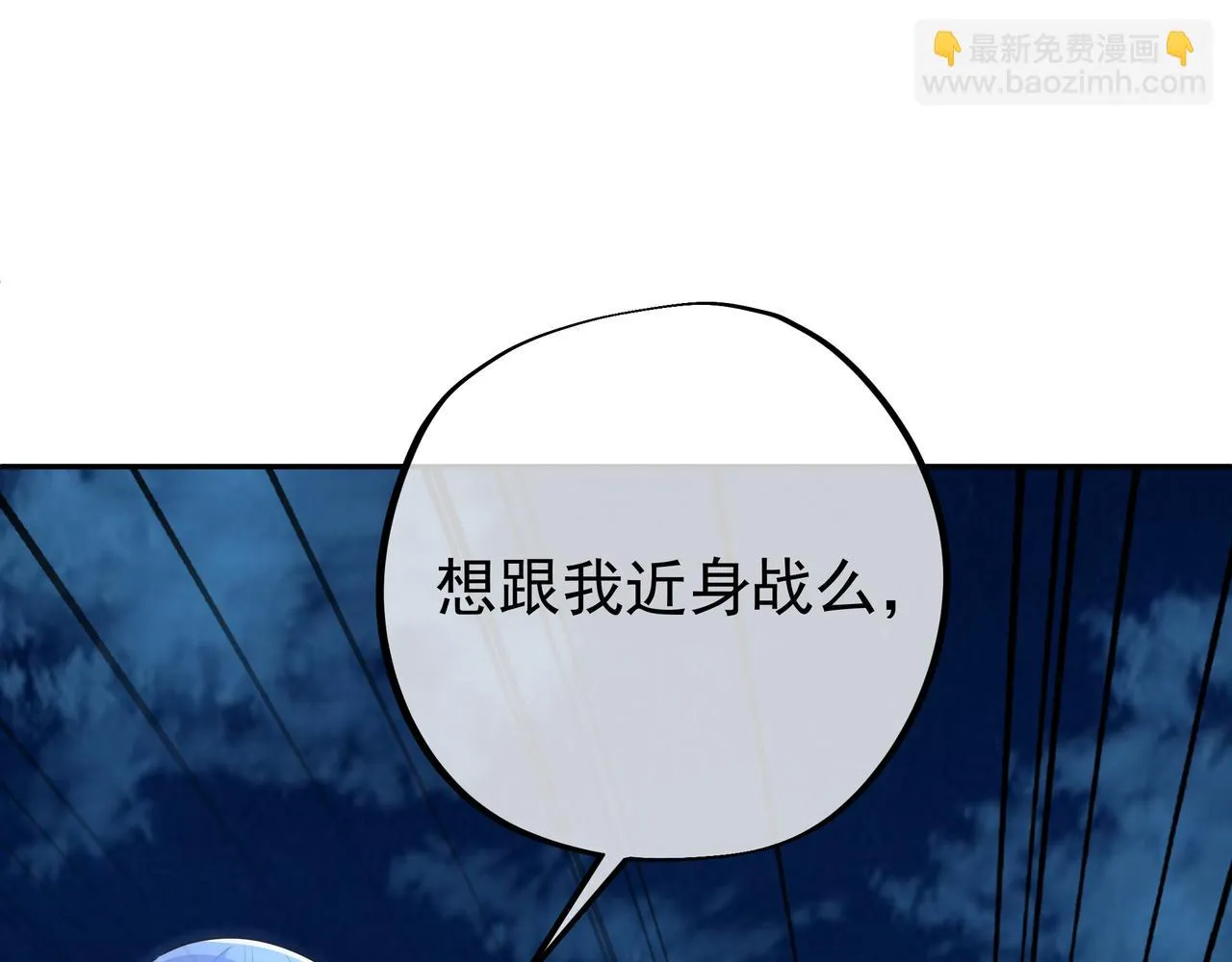 窥破杀阵 第49页