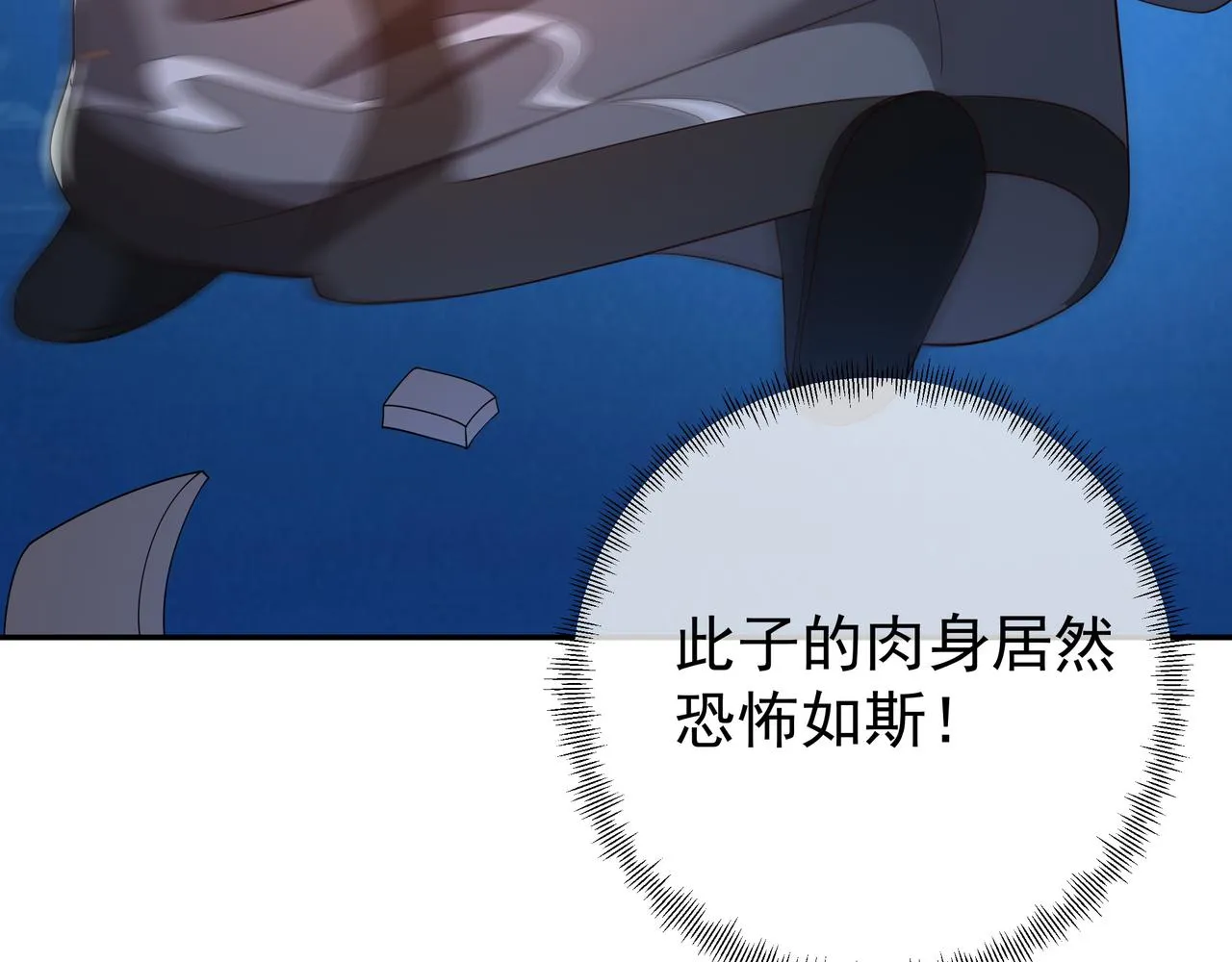窥破杀阵 第59页