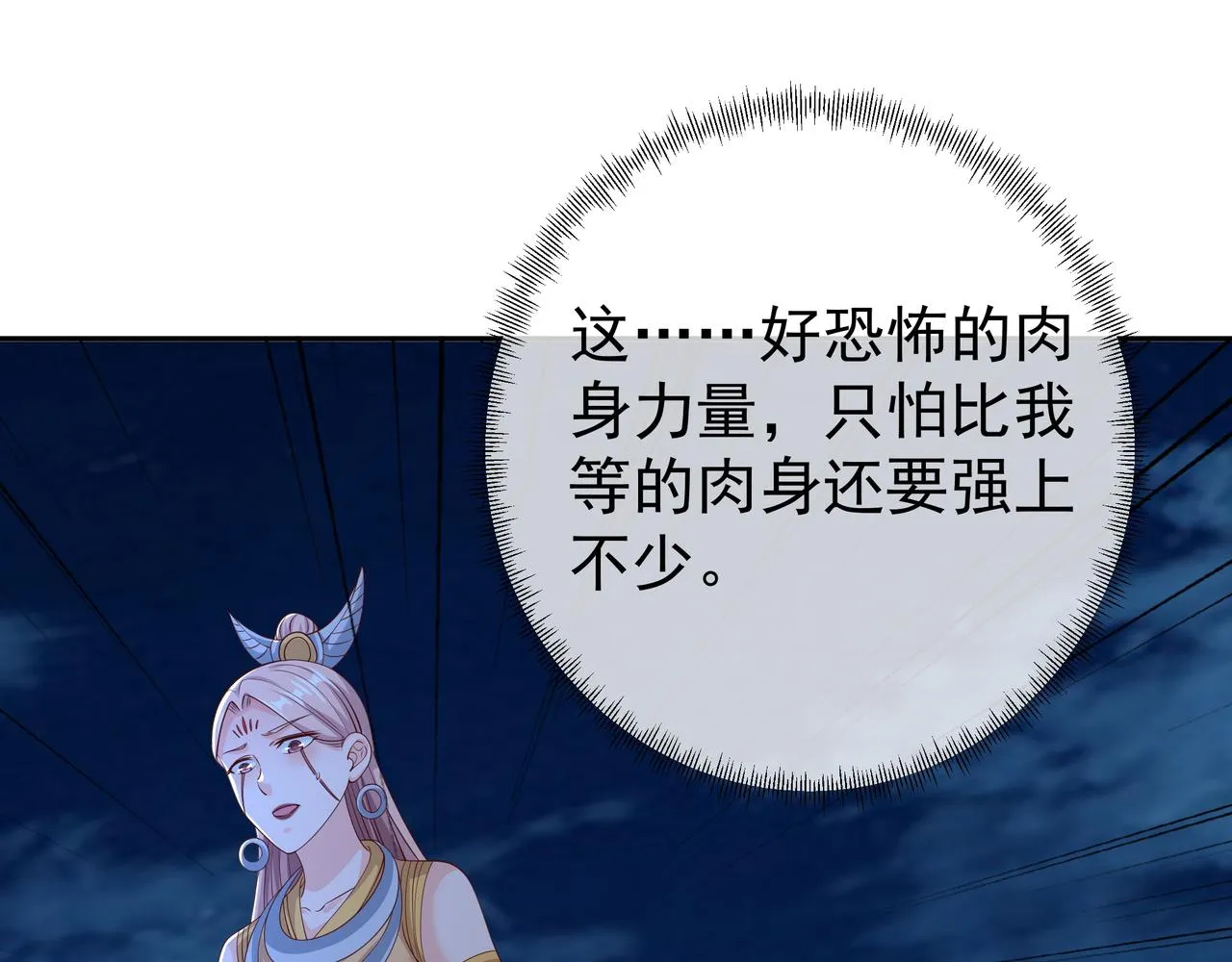 窥破杀阵 第62页
