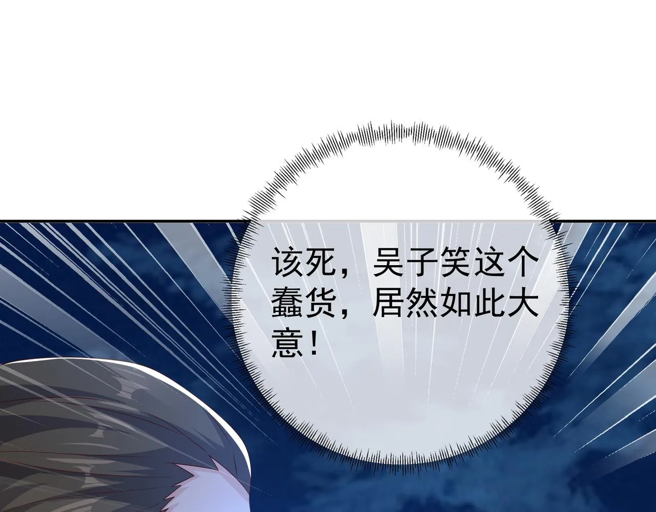 窥破杀阵 第65页