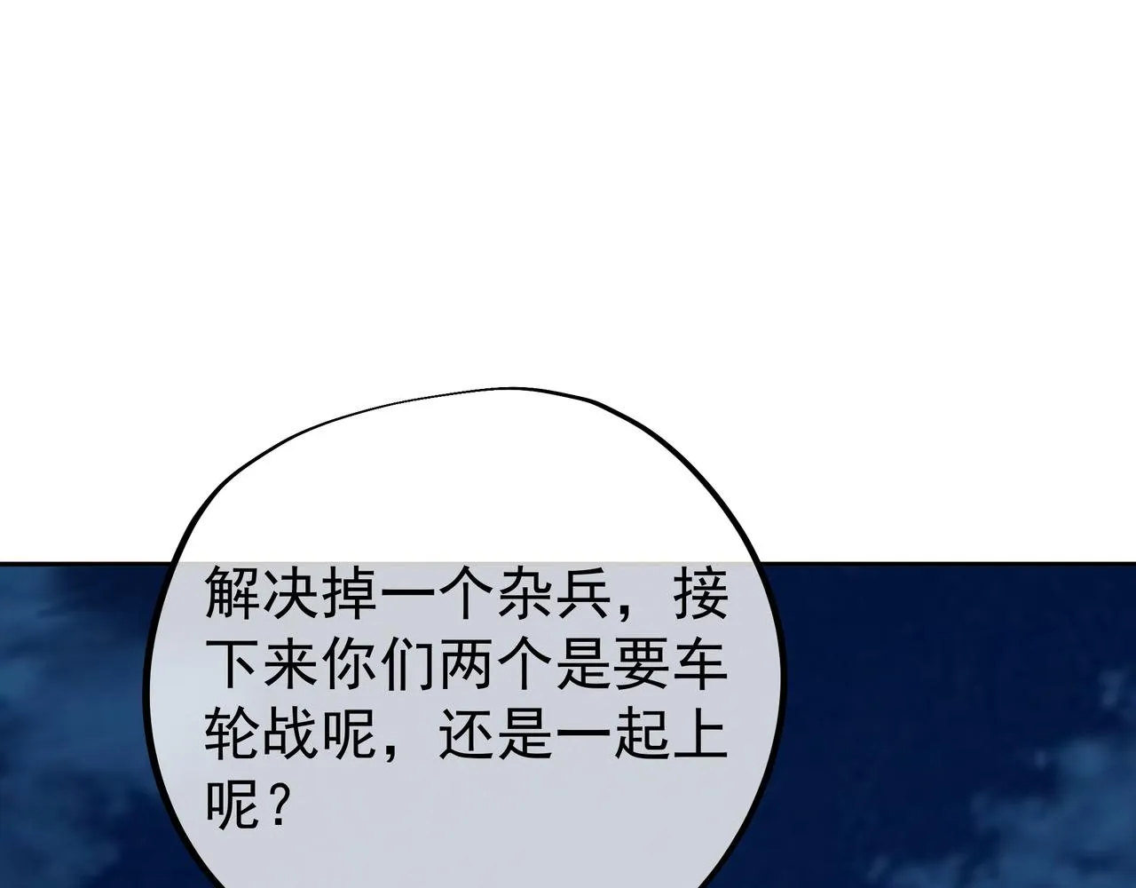 窥破杀阵 第70页