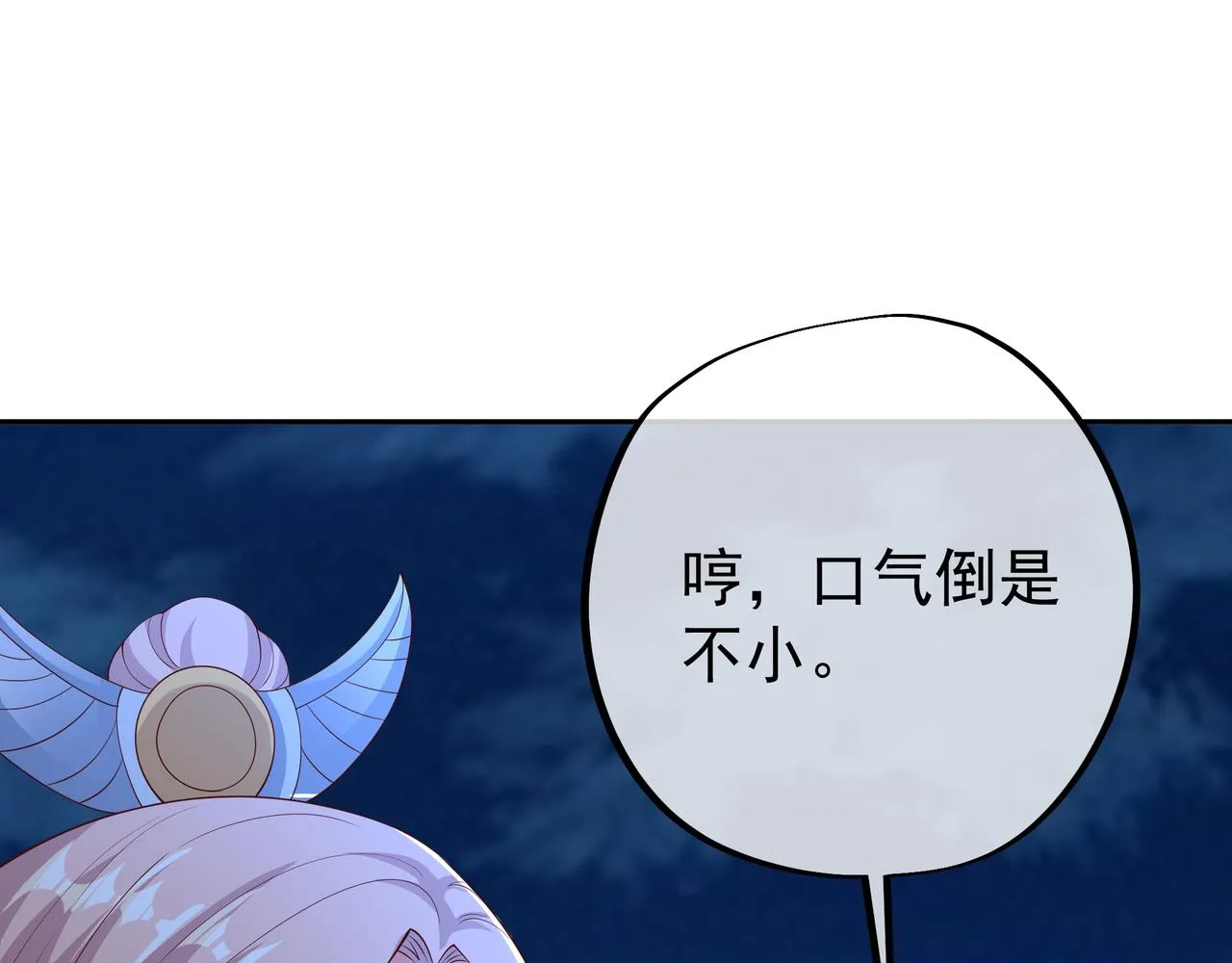 窥破杀阵 第74页