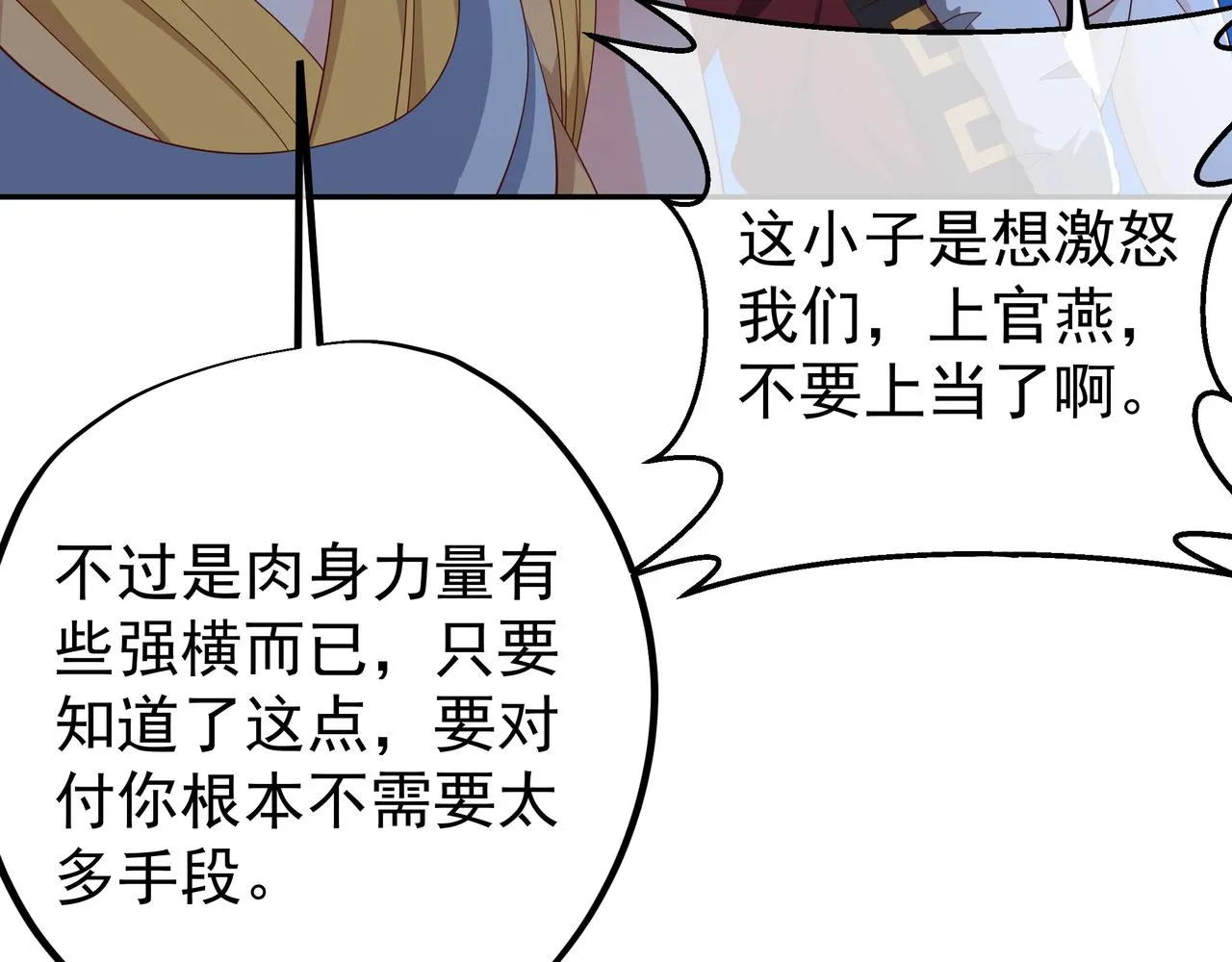 窥破杀阵 第76页