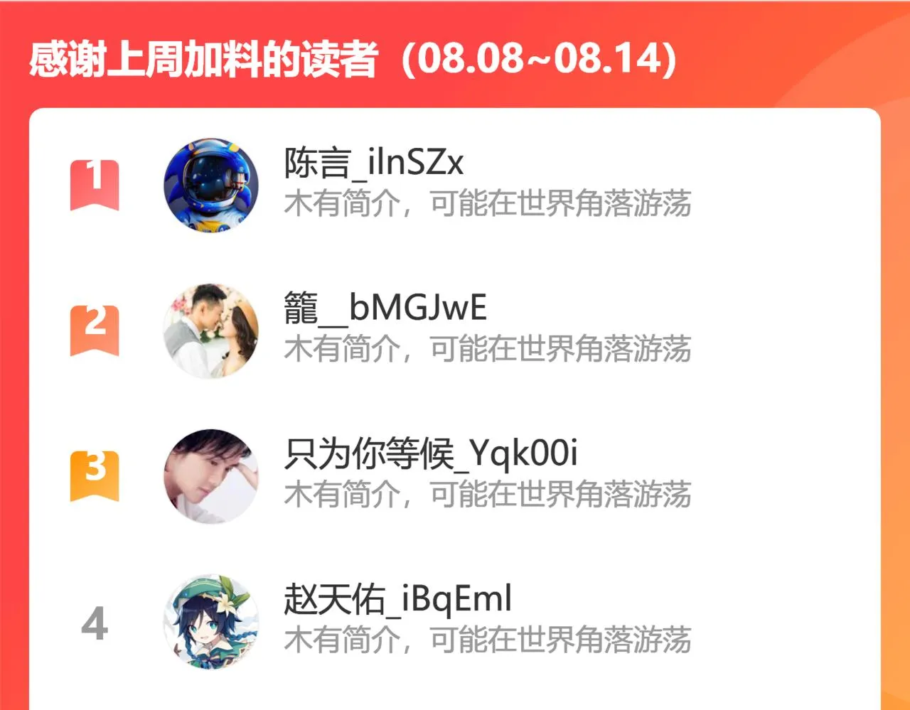 窥破杀阵 第80页
